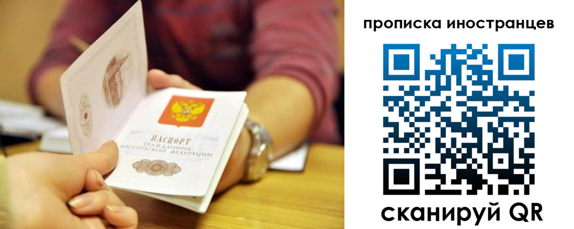 прописка для школы в Прокопьевске