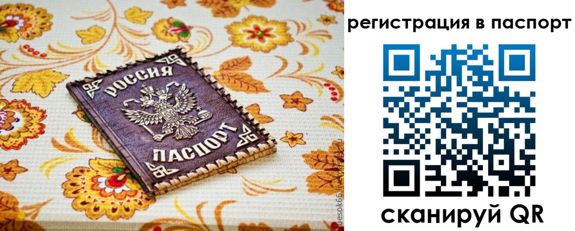 временная регистрация госуслуги в Прокопьевске