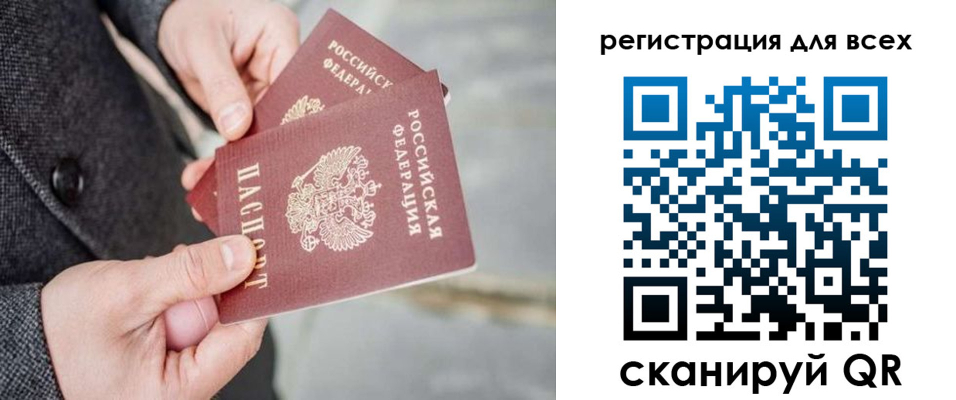 временная регистрация законно в Прокопьевске