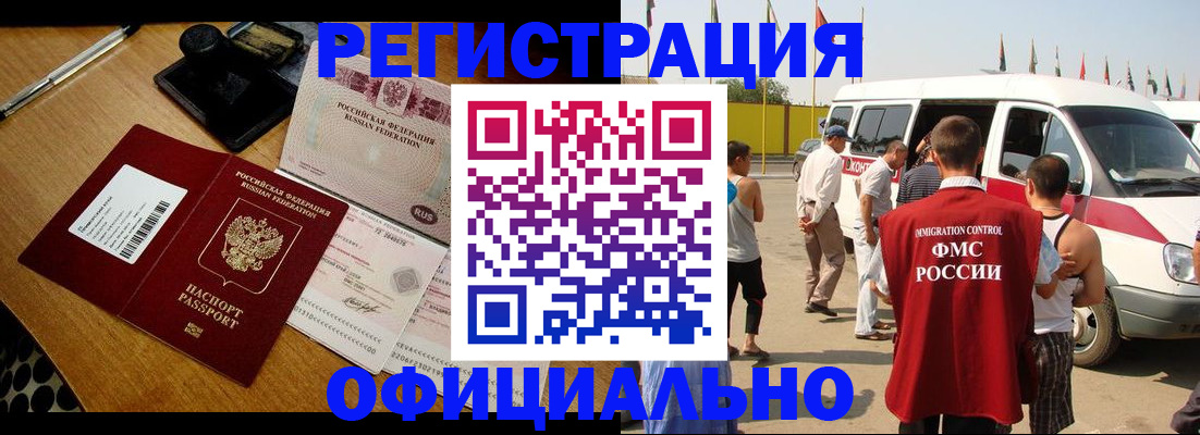прописка законно в Прокопьевске