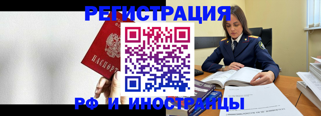 прописка для кредита в Прокопьевске