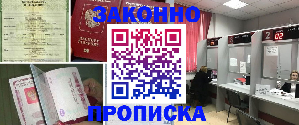временная регистрация госуслуги в Прокопьевске