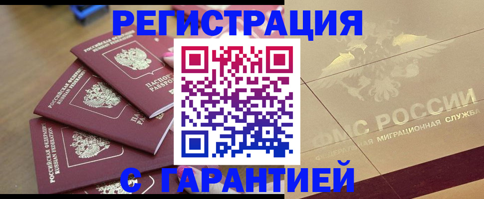 пропишу в квартире в Прокопьевске