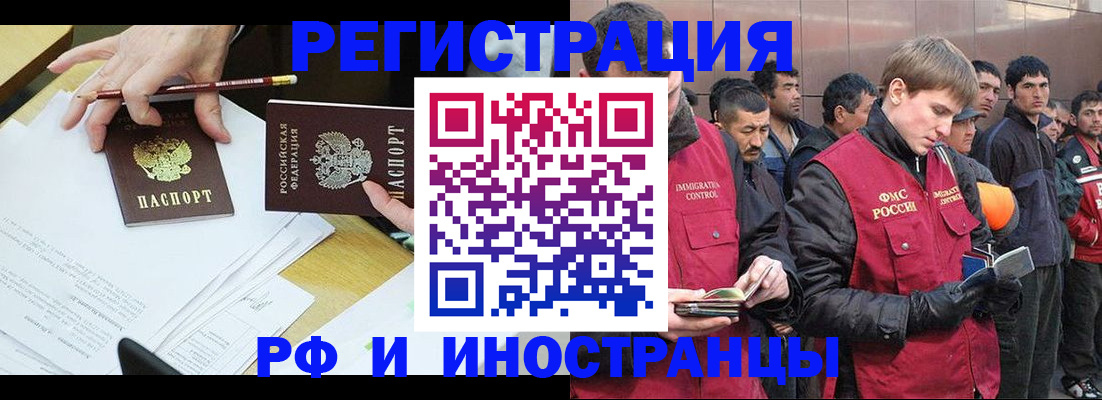 прописка регистрация в Прокопьевске