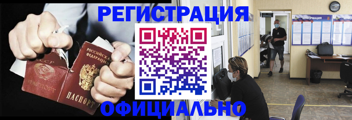 временная регистрация надежно в Прокопьевске