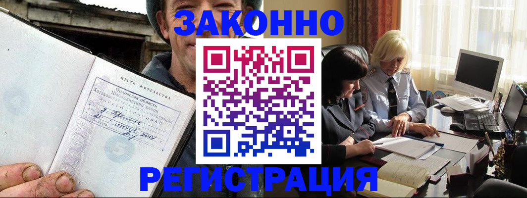 временная регистрация гарантия в Прокопьевске